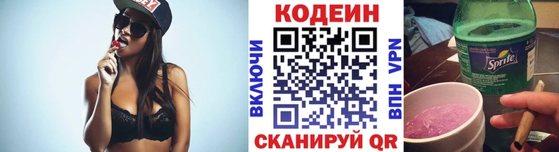 Купить где  Холм  Кодеиновый сироп Lean напиток Lean (лин) 