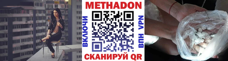 Метадон белоснежный  Купить закладки  Холм 